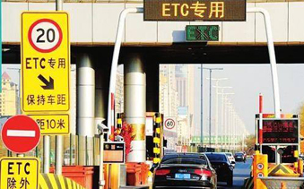 ETC高速公路现代化运营管理高级人才定制班