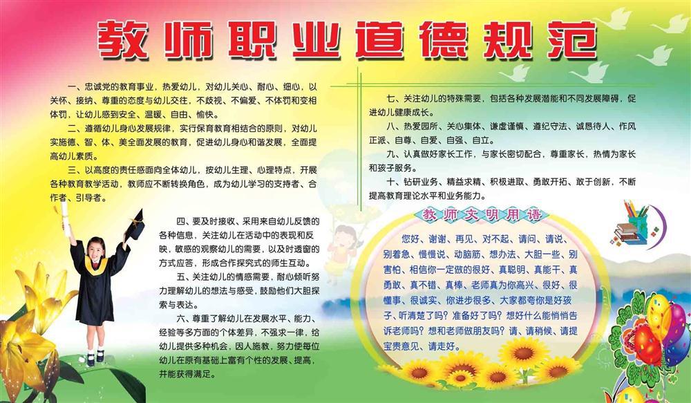 公立幼儿园教师的考核标准严么