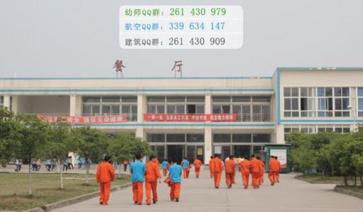 职业技术学院