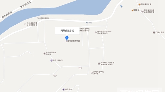 阿坝师范学院地址在哪里？