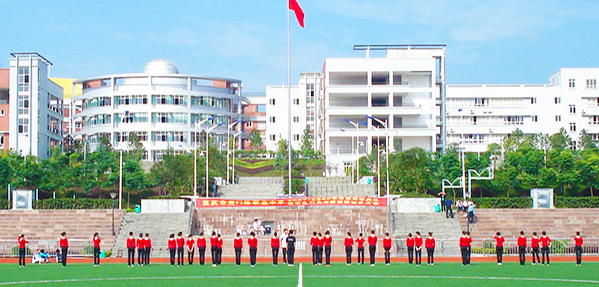 重庆市龙门浩职业高级中学