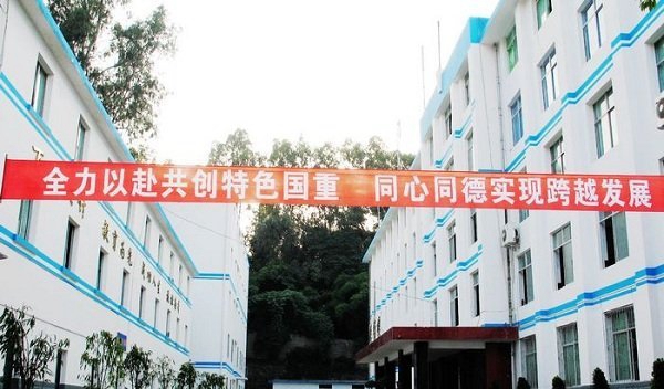 重庆市万州第一职业高级中学学费怎么收的_专业有哪些