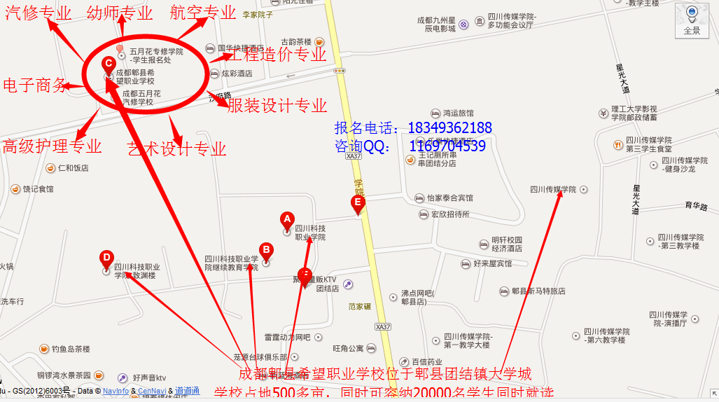 成都郫县希望职业学校(汽修学校)开设有哪些专业_成都铁路学校招生