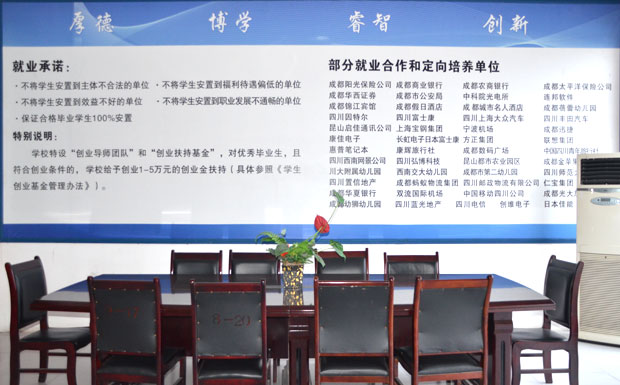 四川铁路运输学校简介_成都铁路学校招生