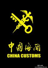中国海关报关员招生简介即就业前景_成都铁路学校招生